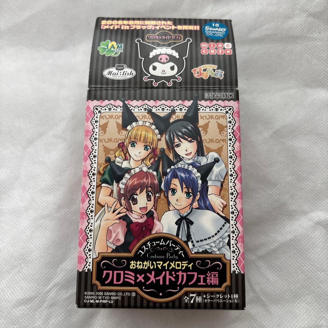 サンリオ クロミ×メイドカフェ編 フィギュアセット 7体 Amazon | コスチュームパーティー おねがいマイメロディ クロミ×メイド