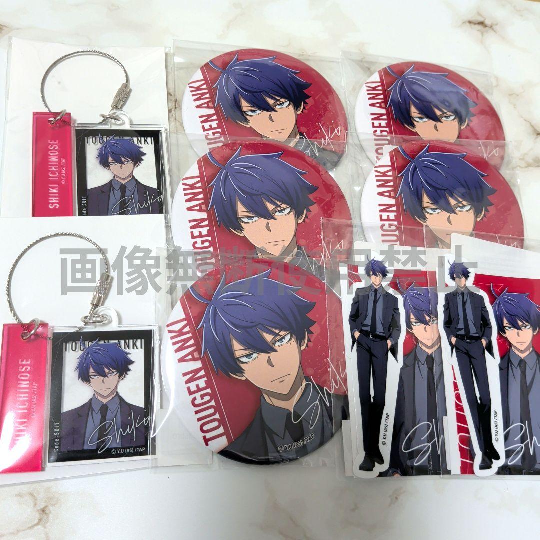 桃源暗鬼 オンラインくじ 〜code:suit〜 一ノ瀬四季 9点まとめ売り