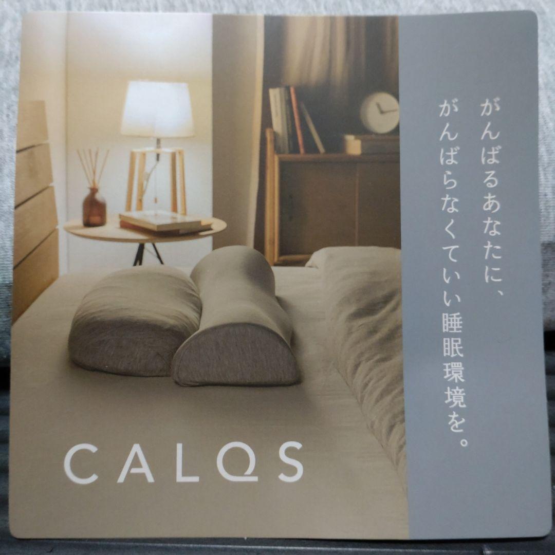 CALQS 電動調整機能付きロングピロー グレー Amazon｜[CALQS ホッとする枕 PLUS ライトグレー] 枕 ピロー 首 肩