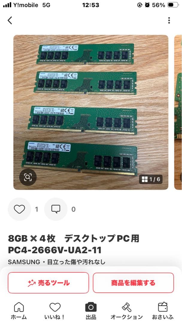 ★プロフ必読★someone さま専用★8GB✖️6枚 コーエーテクモゲームス / 【Windows】ライザのアトリエ ～秘密