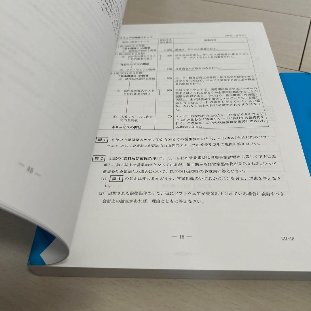 CPA 修了考査対策講座 2025年合格目標 過去問集（令和4、5、6年度