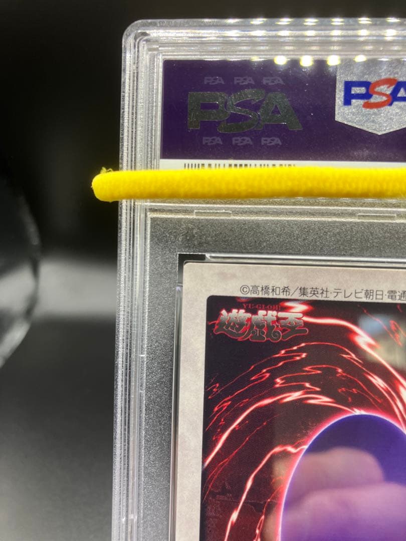 PSA10】青眼の白龍 3体連結 遊戯王 バンダイ版 邪悪なる鎖 左下 116