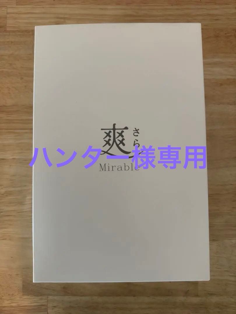 ミラブル爽 ミラブル爽(さら) - ミラブル正規通販サイト -エイジングシリーズ