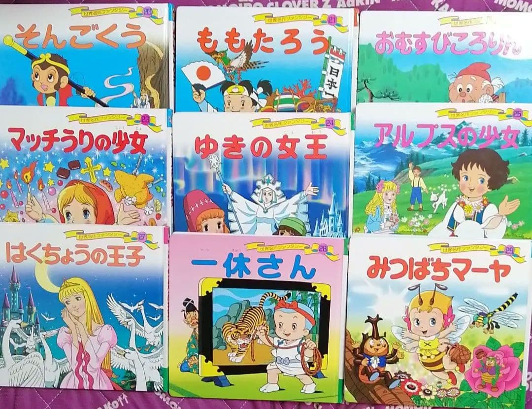 世界名作ファンタジー 44冊セット 絵本 ポプラ社 - メルカリ