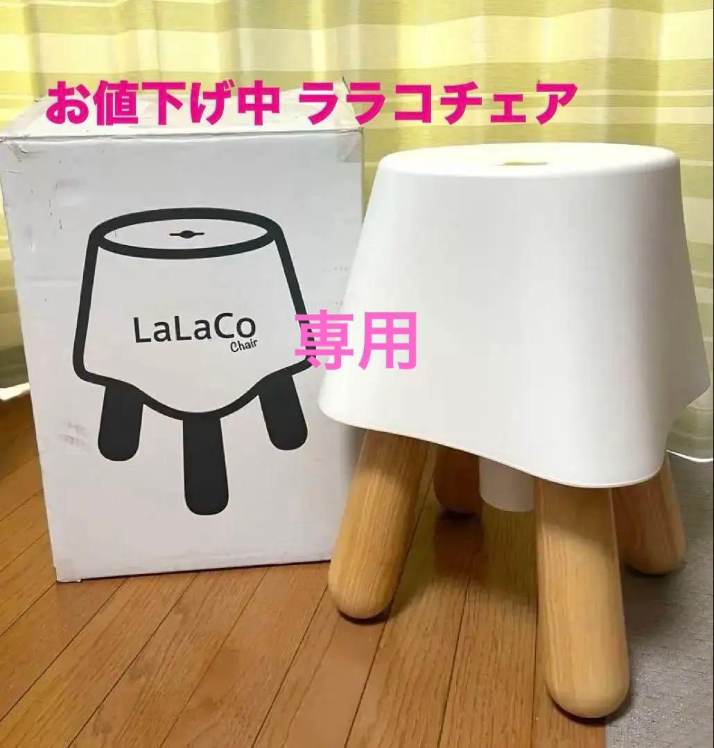 LaLaCo ララコチェア 寝かしつけ 赤ちゃん ホワイト 椅子 ゆれる LaLaCoチェア 寝かしつけ 姿勢改善チェア レンタル – ベビー用品
