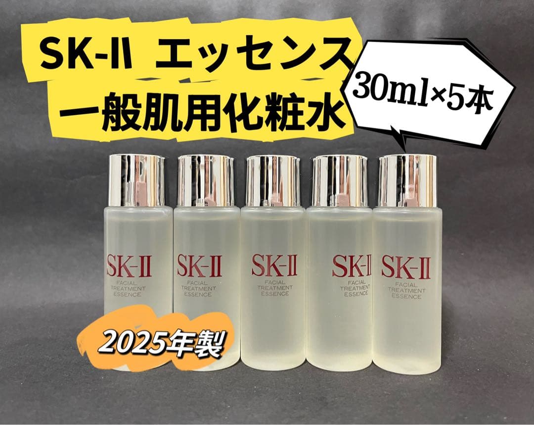 SK-II SK2エスケーツー フェイシャル トリートメント エッセンス 化粧水 楽天市場】【公式】SK-II フェイシャル トリートメント クリア