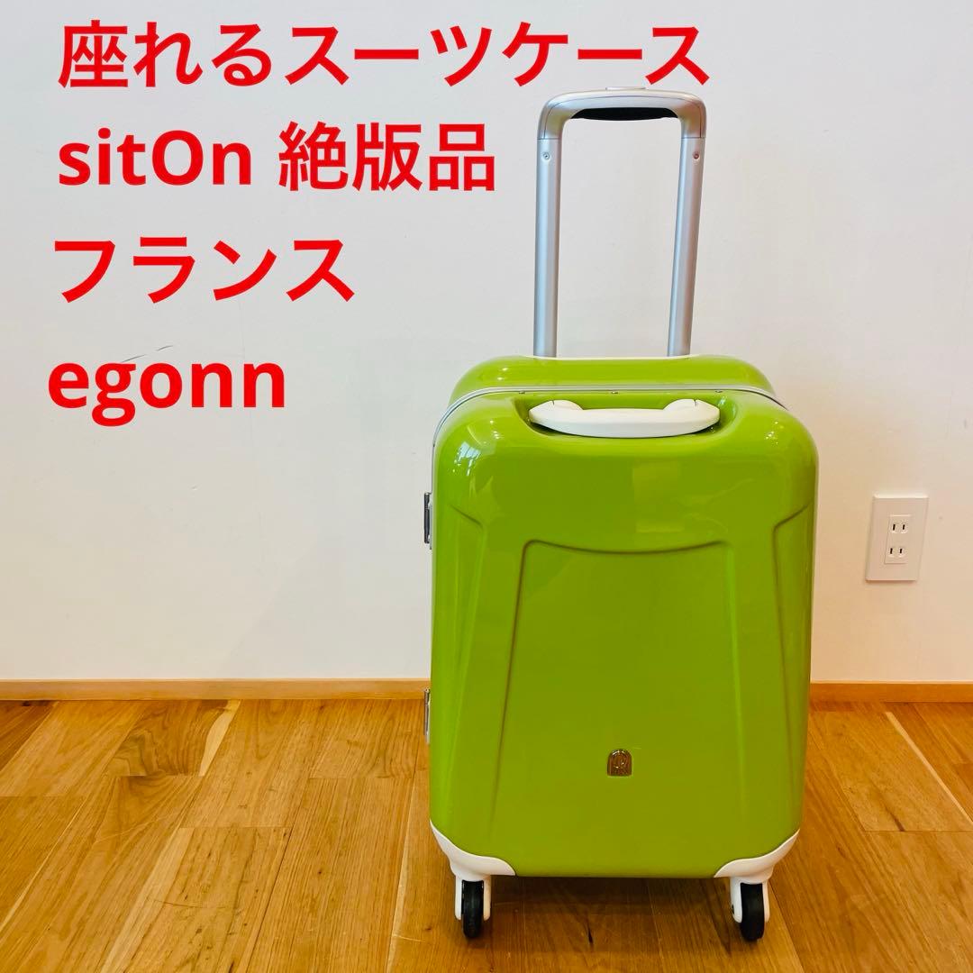 座れるスーツケース SitOn 絶版品 フランス キャリーケース 旅行 カバン Amazon | [シットオン] カジュアルバッグ 45 cm 5039001 ライトブルー