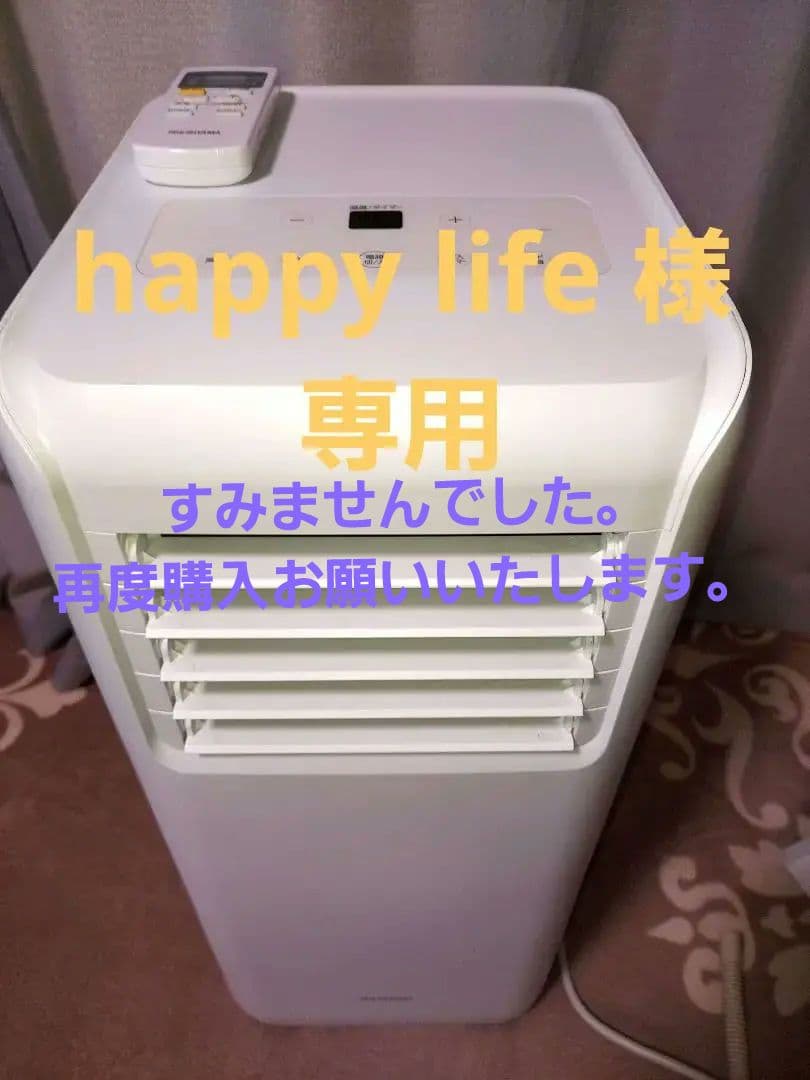 アイリスオーヤマ ポータブルクーラーIPA-2202G 付属部品あり。 ポータブルクーラー アイリスオーヤマ 2021年 工事不要 スポット