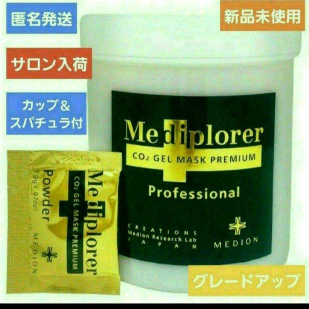 【正規品】メディプローラー　プレミアム　30回分 メディオン・リサーチ・ラボラトリーズ メディプローラー CO2ジェル