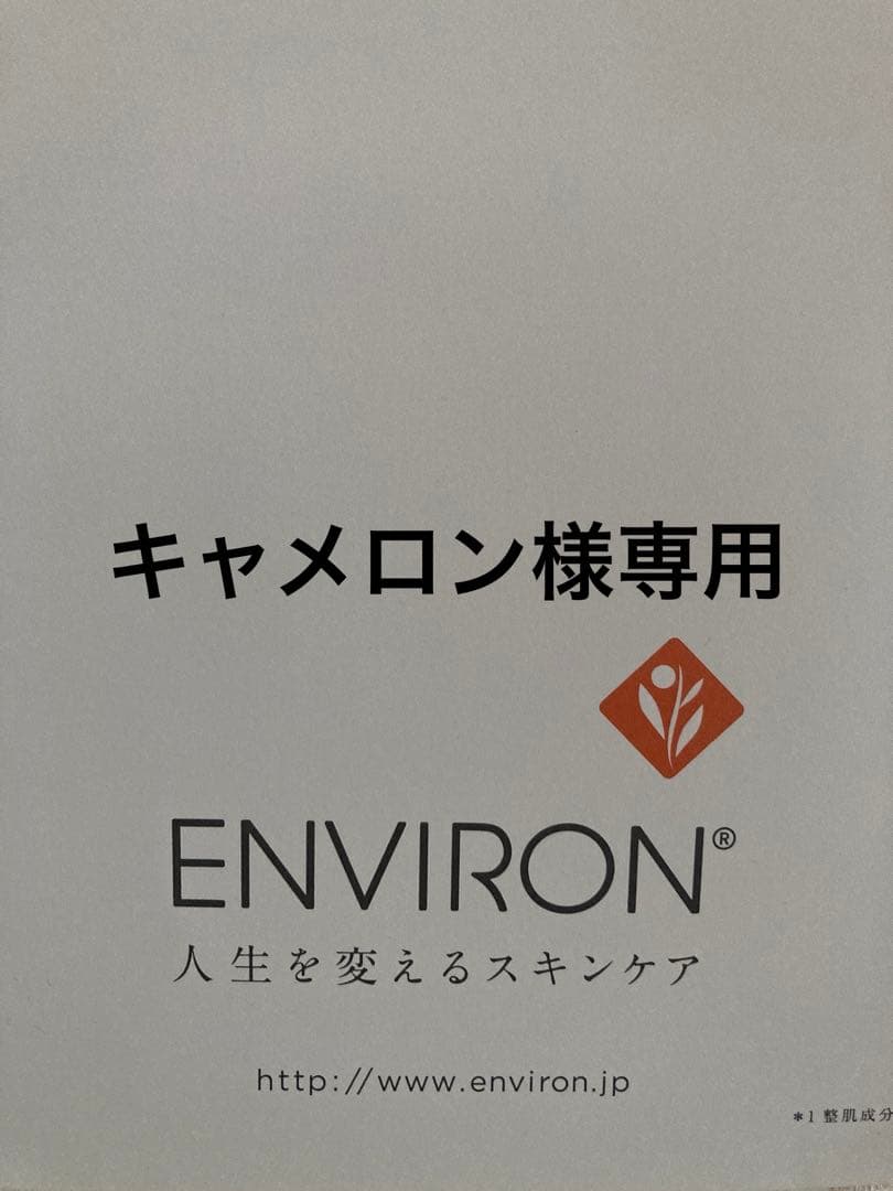 エンビロンCクエンストーナージェル2クリーム4クレンジングジェル200 エンビロン クレンジングジェル 200g｜ドクターズコスメ専門通販サイト