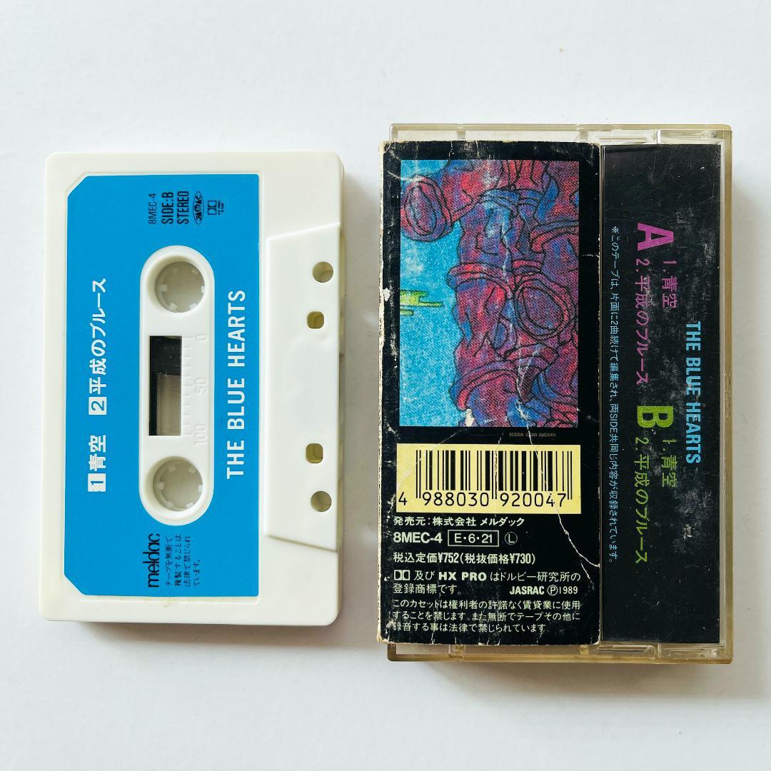 貴重レアカセットテープ〔 ザ・ブルーハーツ - 青空 / 平成のブルース