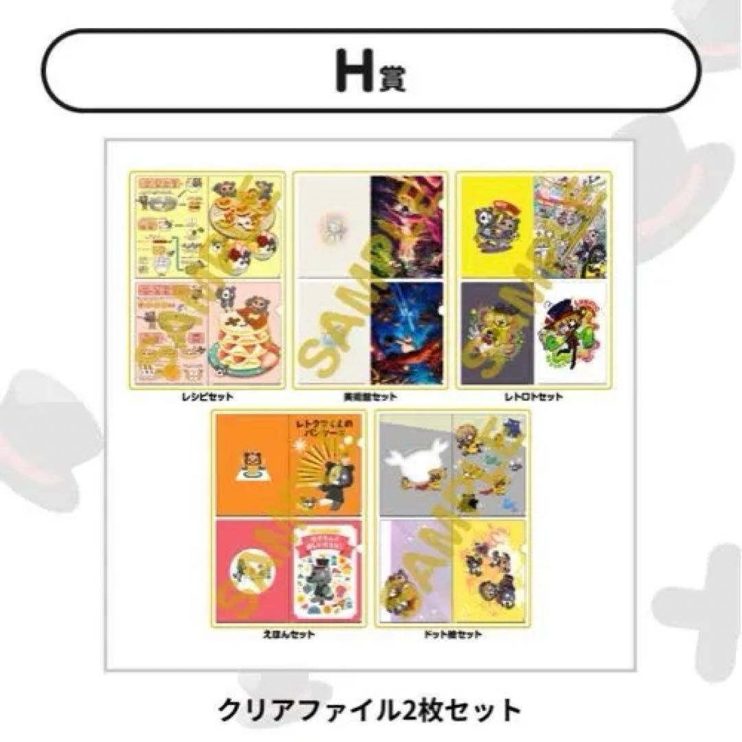 レトルト 実況者 レトロト くじ B賞 レトカニルームライト - メルカリ