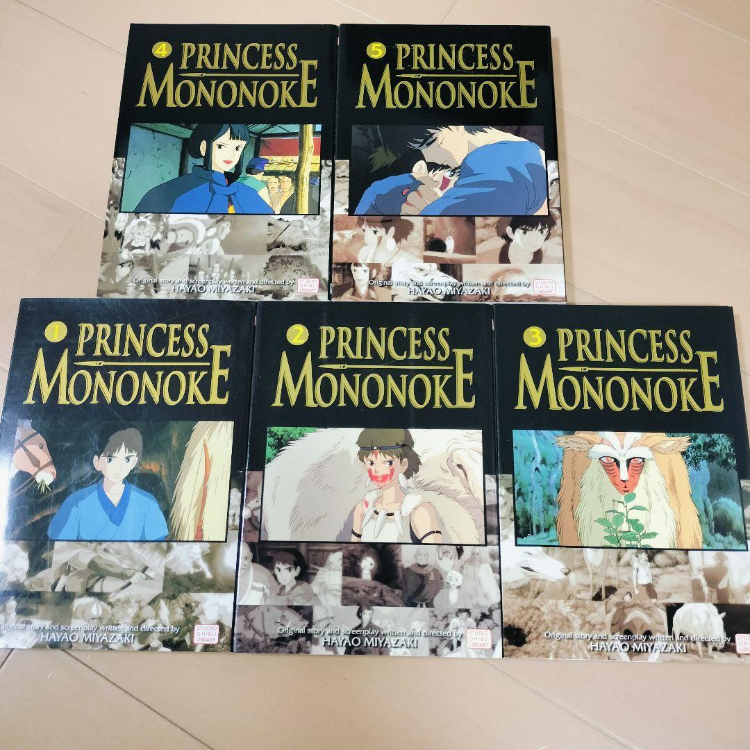 英語版　もののけ姫　全巻　1-5 英語版）もののけ姫 PRINCESS MONONOKE フィルムコミック 全巻 - メルカリ