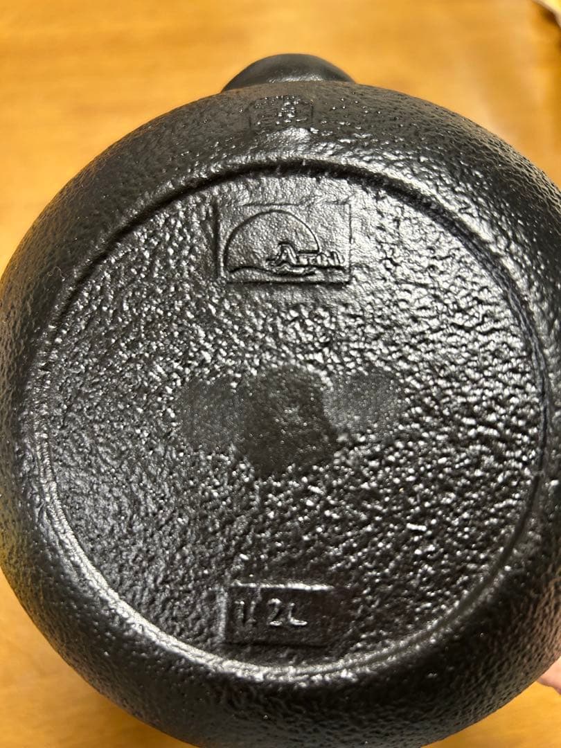 南部鉄器 鉄瓶　アサヒ　1.2L 未使用