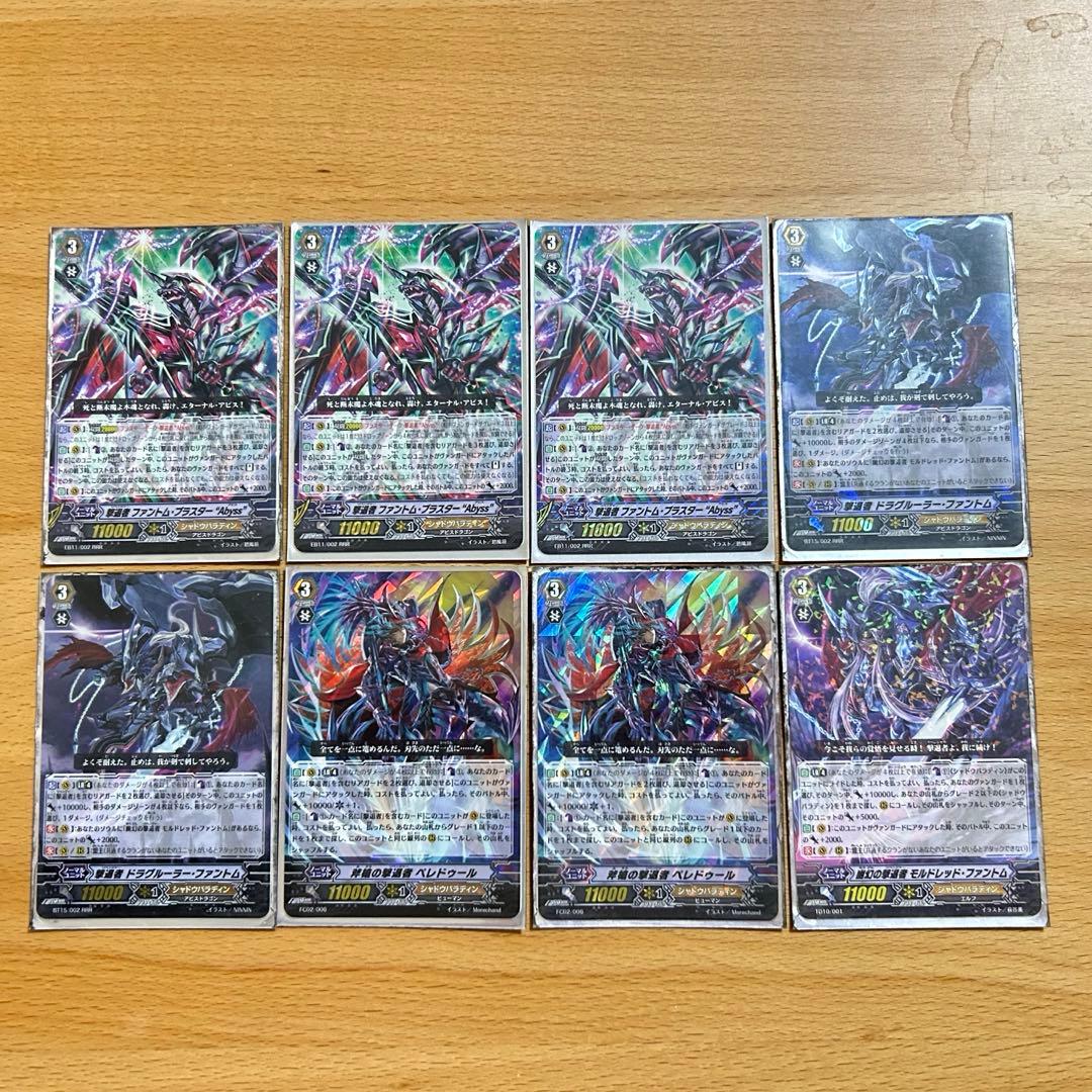 商品の説明をご覧ください】ヴァンガード シャドウパラディン デッキ