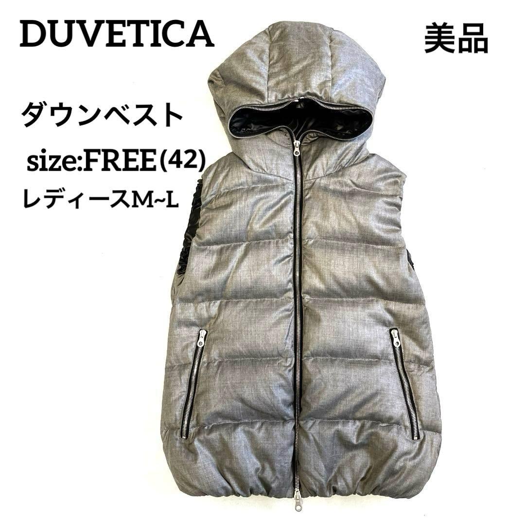 DUVETICA デュベティカ　レディース　ダウンベスト グレー　42 フリスコスペシャルセール30%OFF＊＊