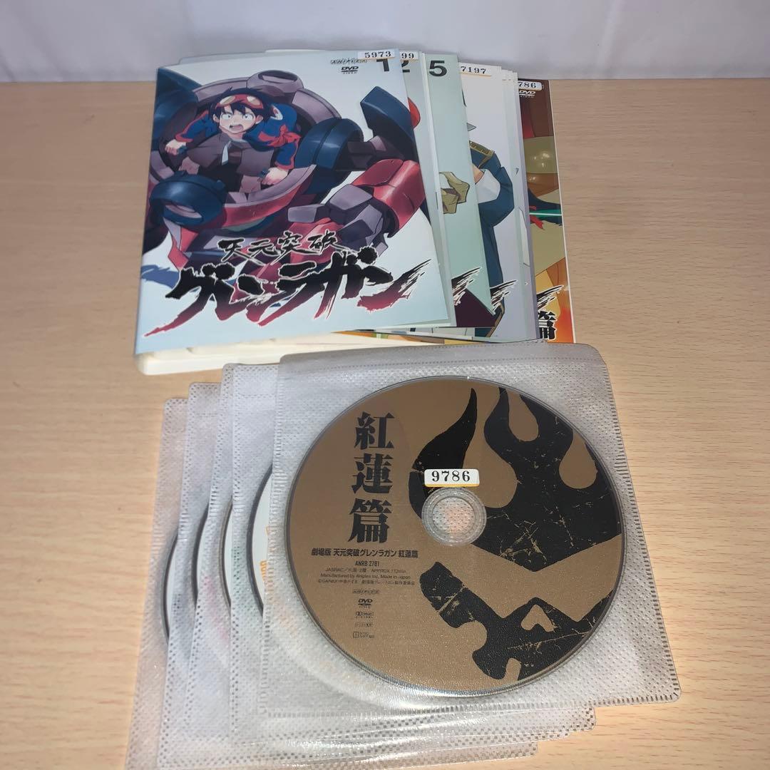 天元突破グレンラガン DVD 1~9全巻セット＋紅蓮篇劇場版 - メルカリ