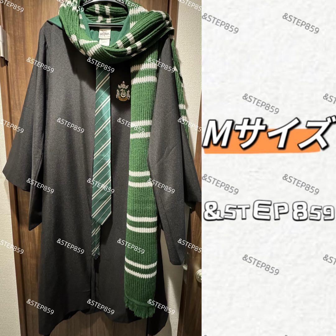 スリザリン ハリーポッター ローブ ネクタイ マフラー Mサイズ スリザリン ハリーポッター ローブ ネクタイ マフラー XSサイズ - メルカリ