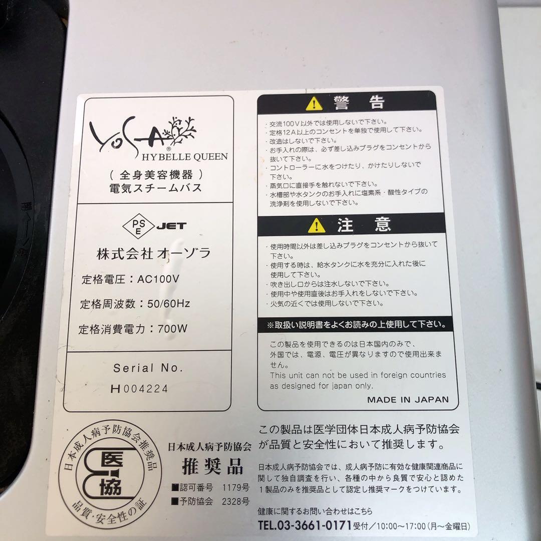 3AAM018 YOSA チェア ハイベーレクイーンウエア よもぎ蒸し