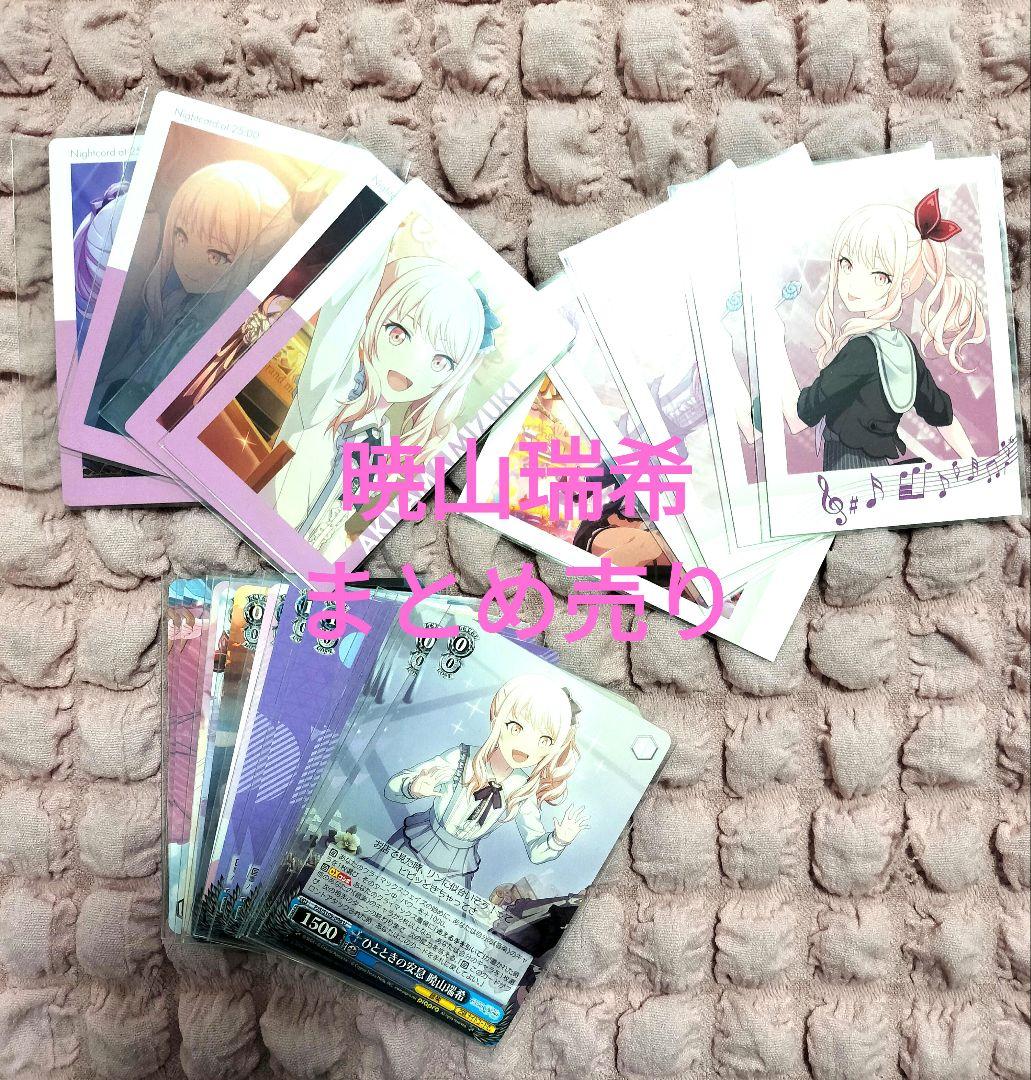 プロセカ 暁山 瑞希 まとめ売り セット ヴァイス ぱしゃこれ エピカ