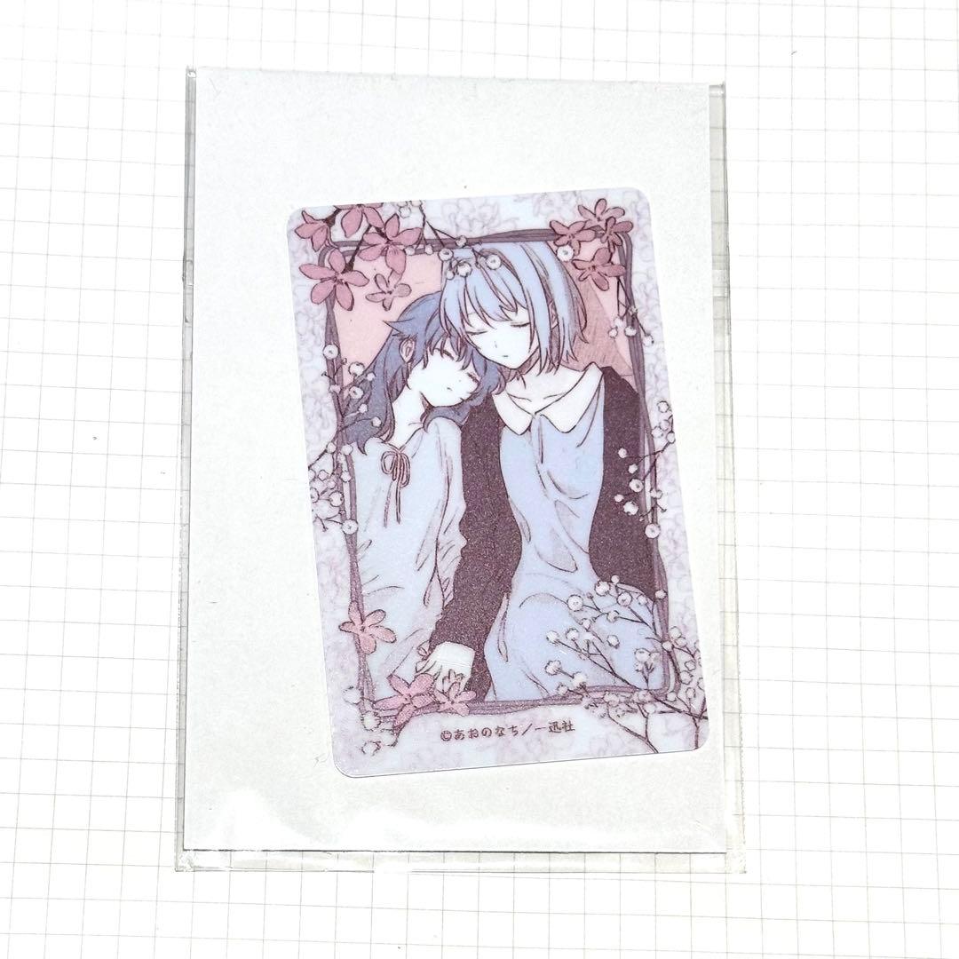 きみが死ぬまで恋をしたい きみ死ぬ カワセルくじ ホワイトカード