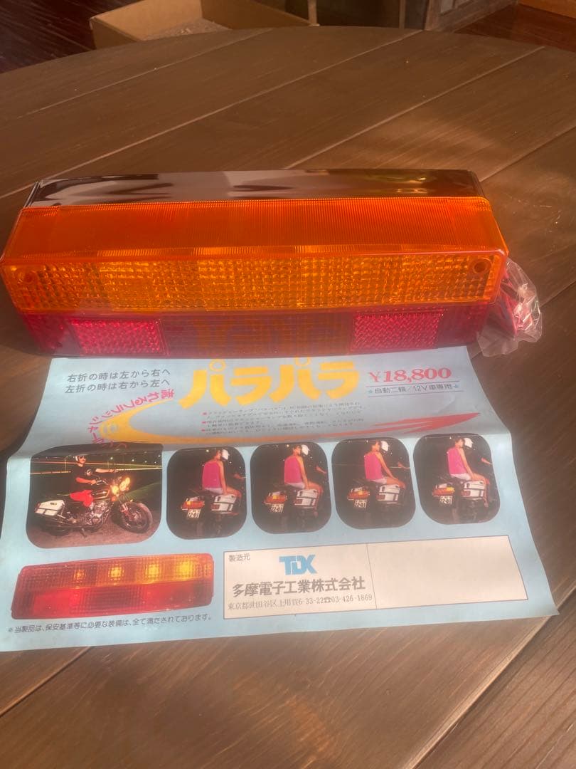 パラパラ バイク用ライト テールランプ未使用 値下げしません 1個Z2 Z1
