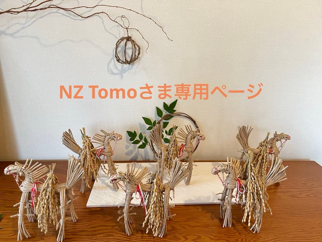 藁馬　正月飾り　笑馬　干支　インテリア 藁馬 正月飾り 笑馬 干支 インテリア - メルカリ