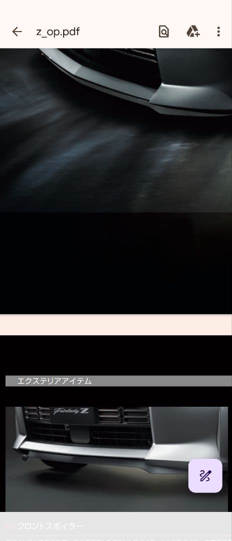 値下げ！『フェアレディZ』 純正 RZ34 フロントスポイラー パーツ