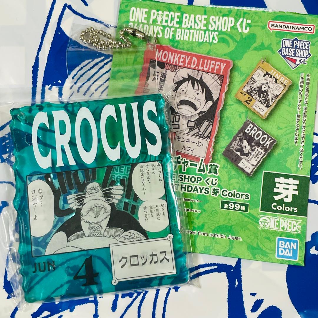 ワンピースベースショップくじ アクリルブロックチャーム 6/4