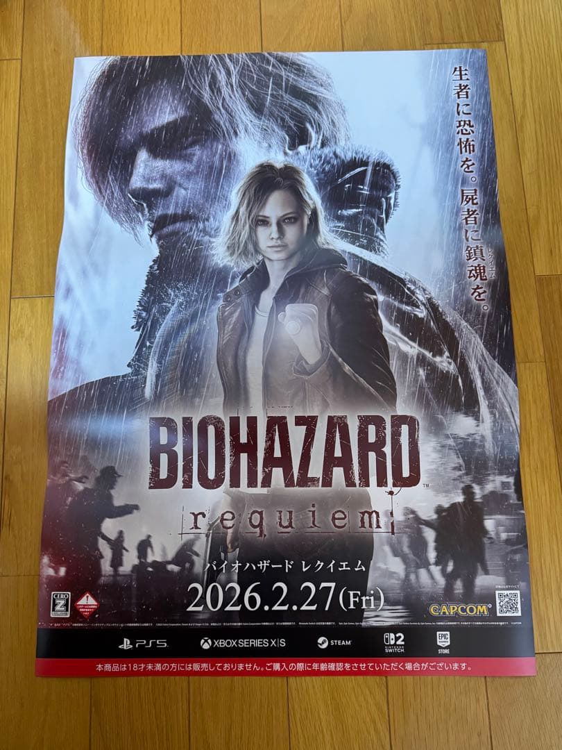 非売品 バイオハザード レクイエム B2 ポスター 新品 バイオハザード レクイエム BIOHAZARD Requiem B2ポスタ - メルカリ