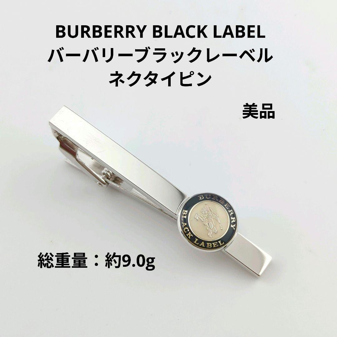 BURBERRY BLACK LABEL ネクタイピン シルバー ロゴ タイバー - メルカリ
