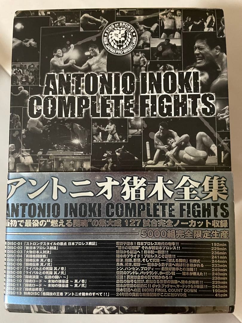 アントニオ猪木全集 DVD 12巻セット Amazon.co.jp: アントニオ猪木全集 (5000セット限定) : プロレス