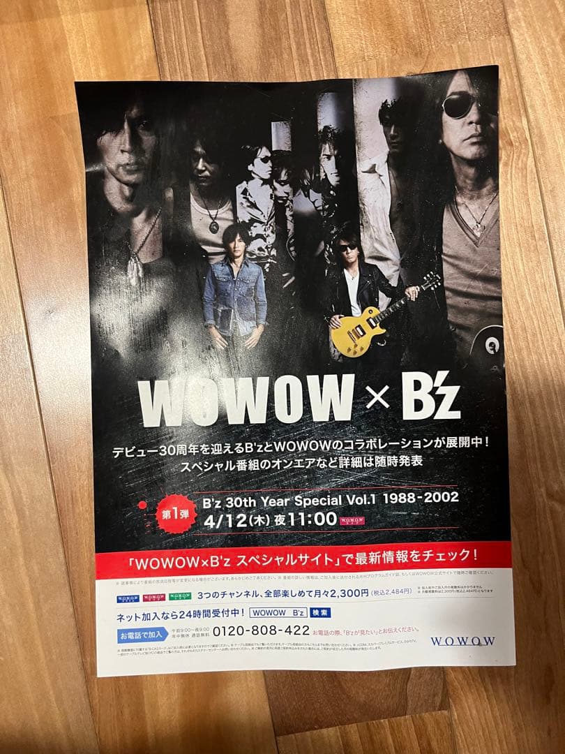 B'z 人生ゲーム - メルカリ