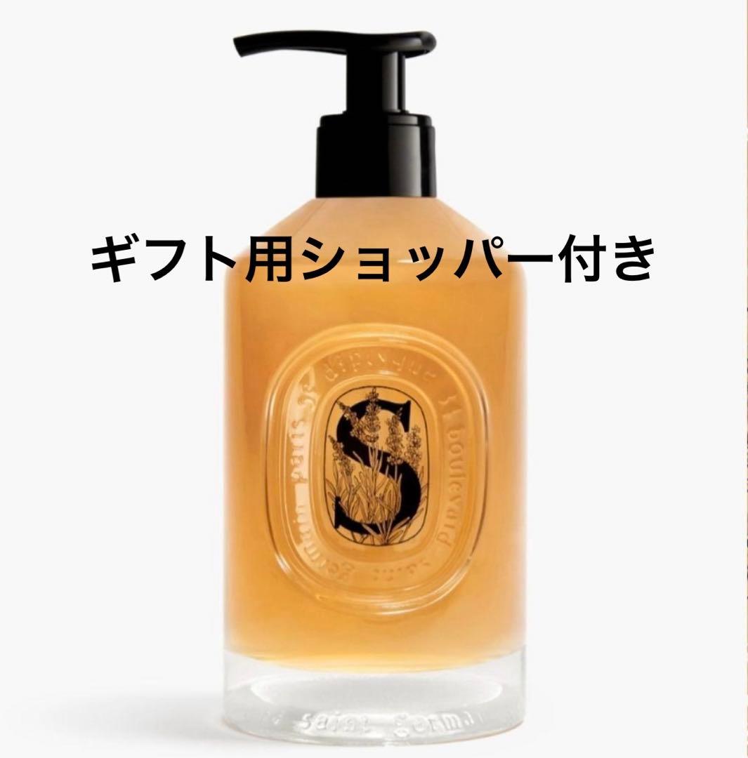 【新品未開封】diptyque マイルドハンドウォッシュ diptyque（ディプティック） マイルドハンドウォッシュ ハンドソープ
