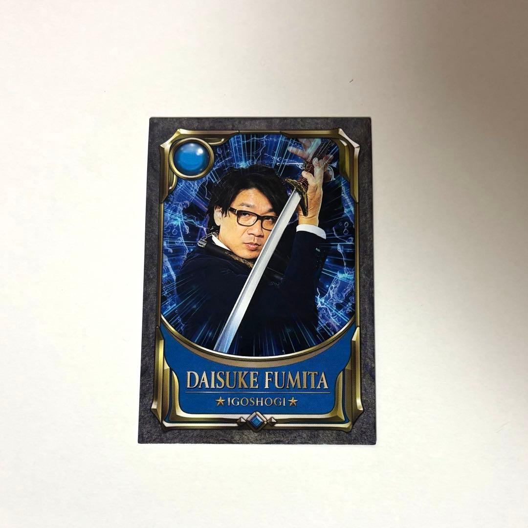 よしもとコレカ 第5弾 囲碁将棋 文田大介 - メルカリ