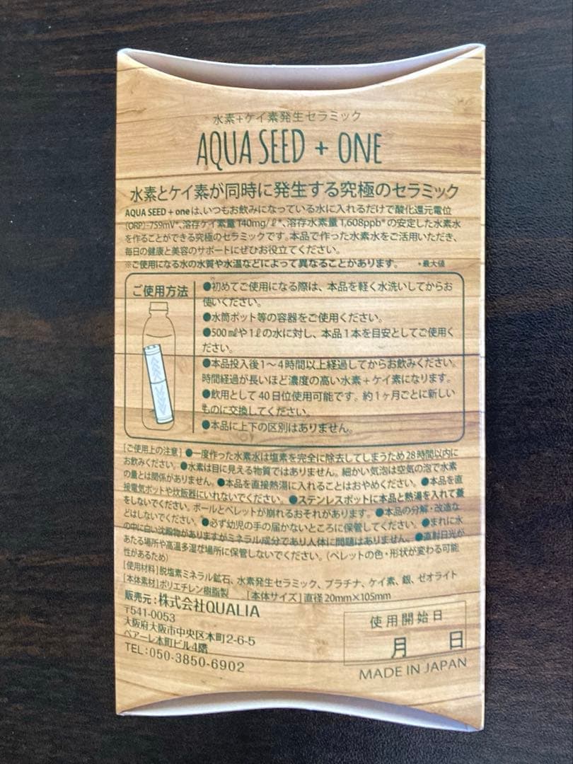 AQUA SEED + ONE 水素生成セラミック - メルカリ