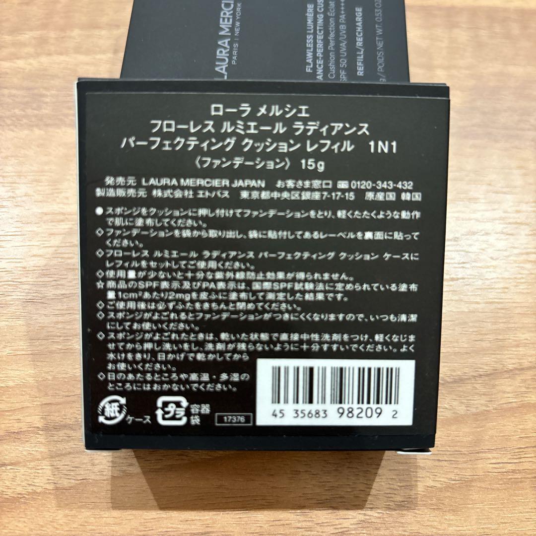 新品】LAURAMERCIERクッションファンデーション 1N1 レフィル2個