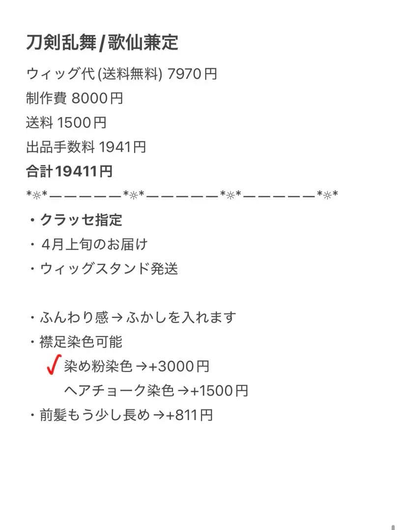 ななつページ