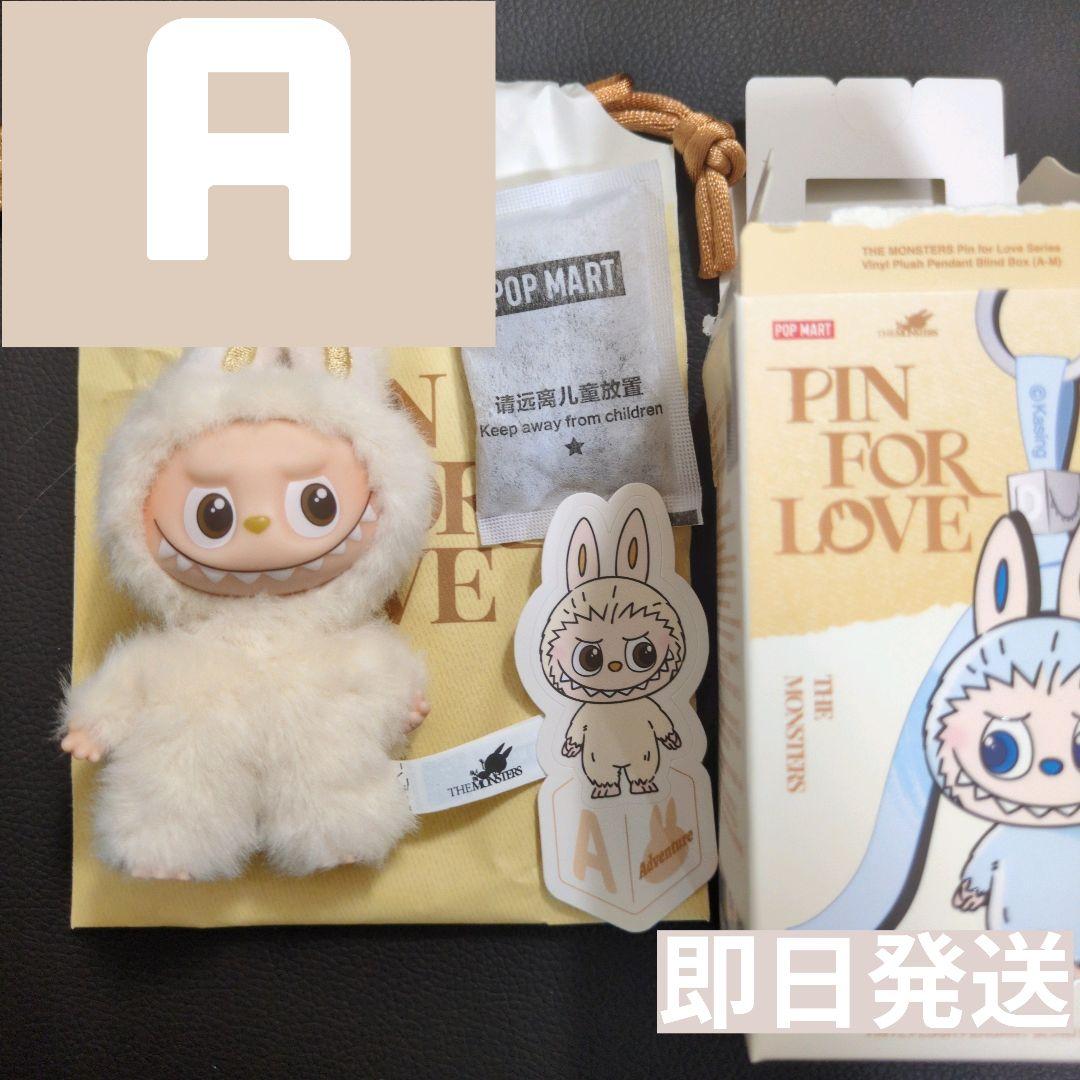 【t】正規品 ラブブ PIN FOR LOVE イニシャル A+M 楽天市場】【正規品保証】 THE MONSTER PIN FOR LOVE シリーズ