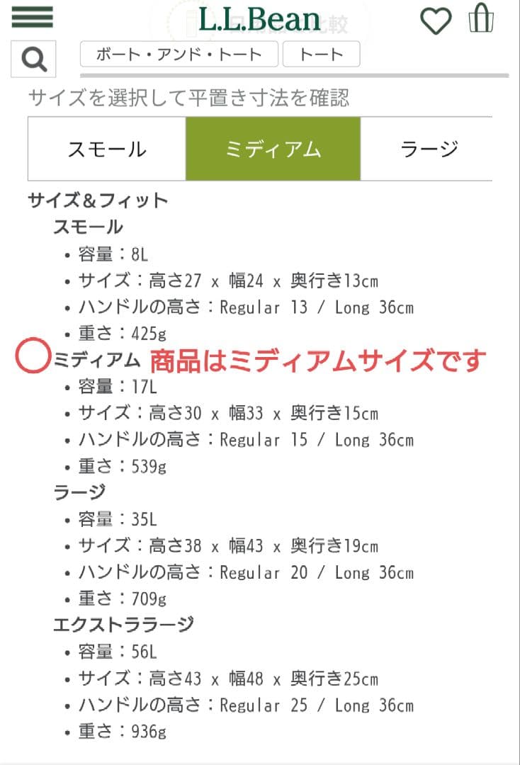 【L.L.Bean】美品 トートバッグ 黒 M 80周年記念
