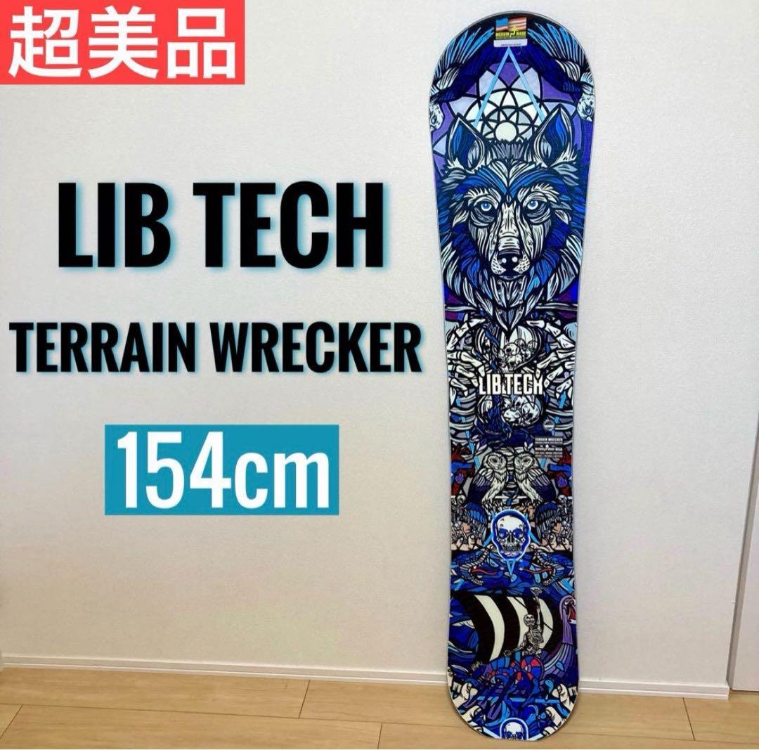 【超美品】LIB TECH TERRAIN WRECKER 154cmリブテック LibTechTerrainWreckerSnowboard