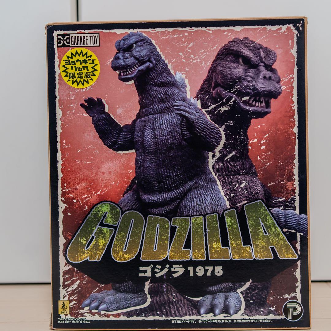 エクスプラス東宝大怪獣シリーズ ゴジラ1975版メカゴジラの逆襲 少年