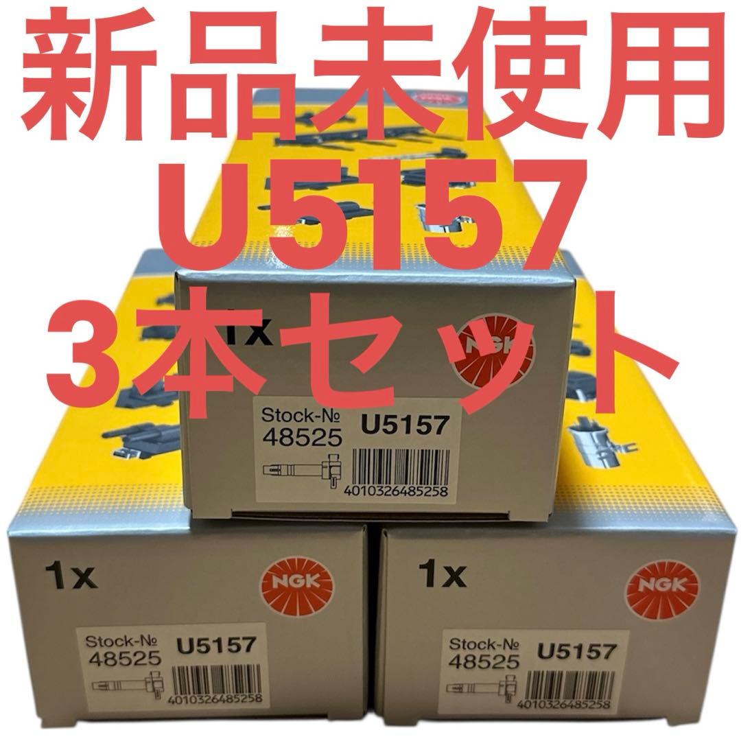 NGK製コイルU5157 - メルカリ