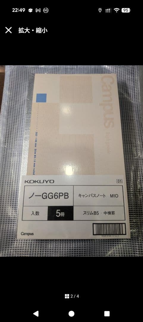 【atsumimi様用】コクヨ キャンパスノートMIO PAPER スリムB5 コクヨ キャンパスノート＜ハイグレード＞ MIO PAPER セミB5 30枚 A罫