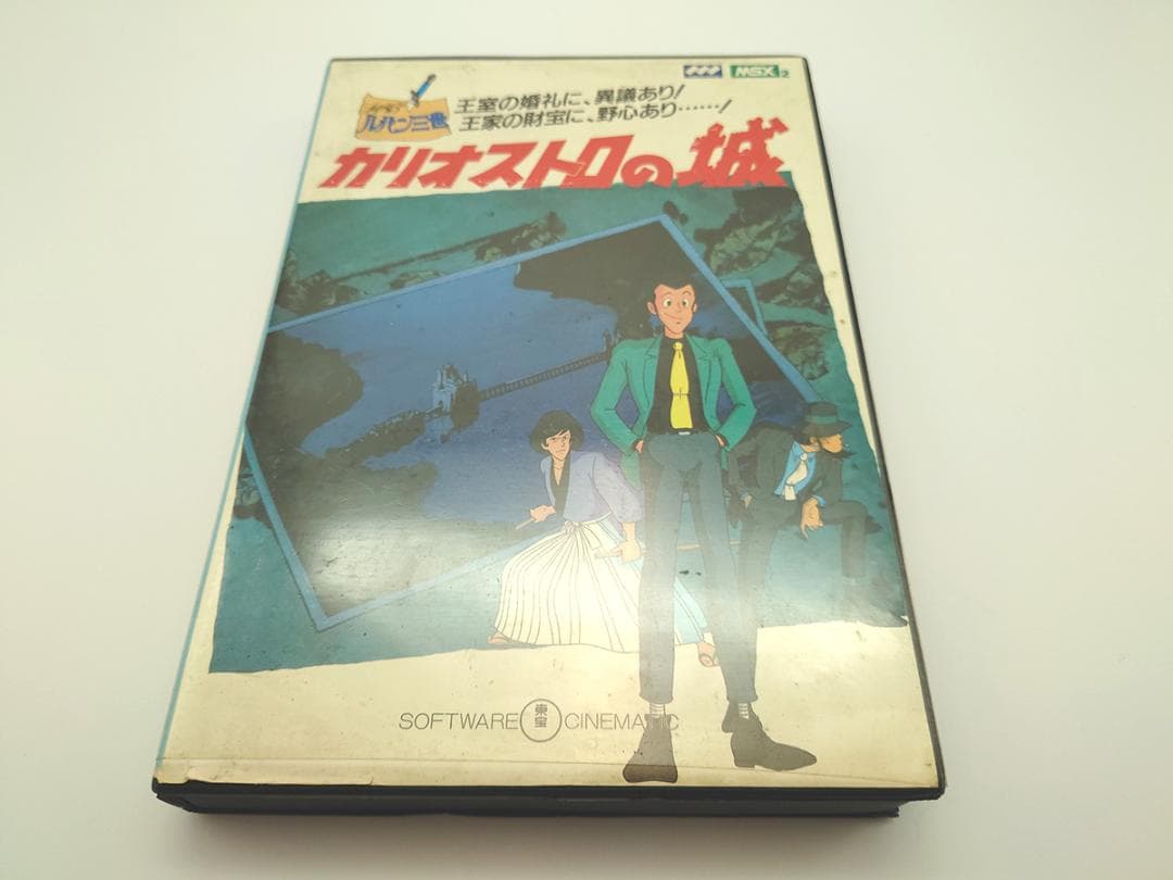 MSX2 ルパン三世 カリオストロの城 ROM 東宝 起動確認済 公開45周年！『ルパン三世 カリオストロの城』リバイバル上映＆初の