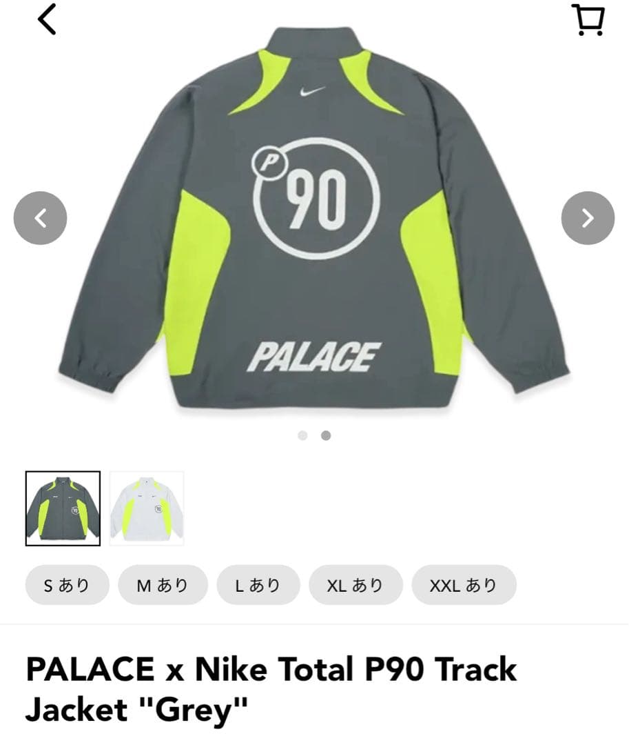 PALACE x Nike Total P90 Track Jacket - メルカリ