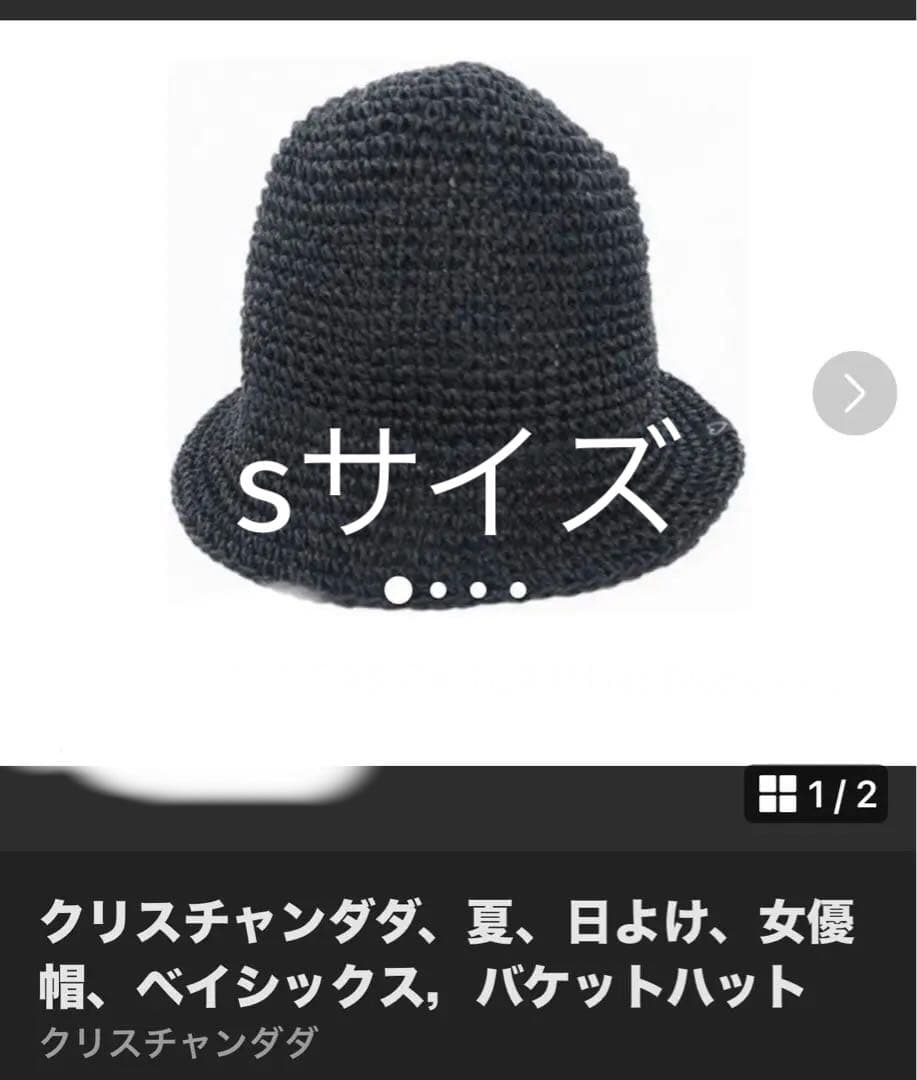 g*o様 最安値まだまだ着用可能ですベイシックス麦わら帽子ブラック なでウサワッペン麦わら帽子 (MK-474) | もくもくちゃん公式オンライン