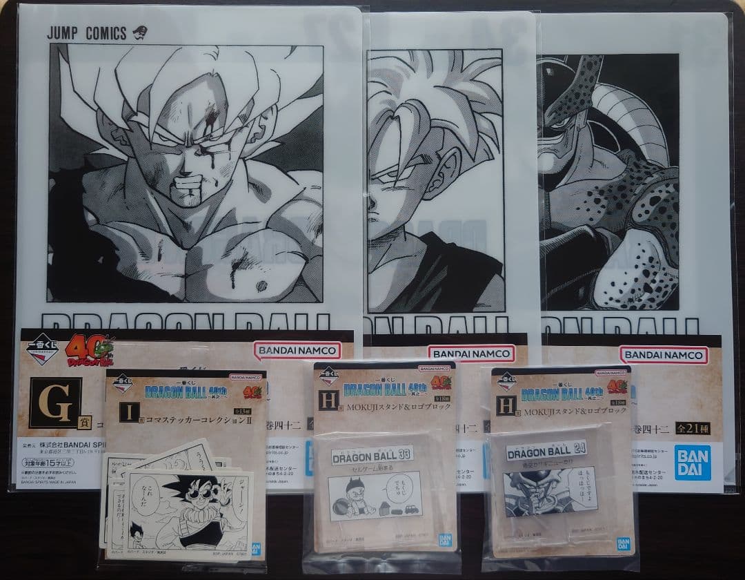 一番くじ ドラゴンボール40th クリアファイル 他セット - メルカリ