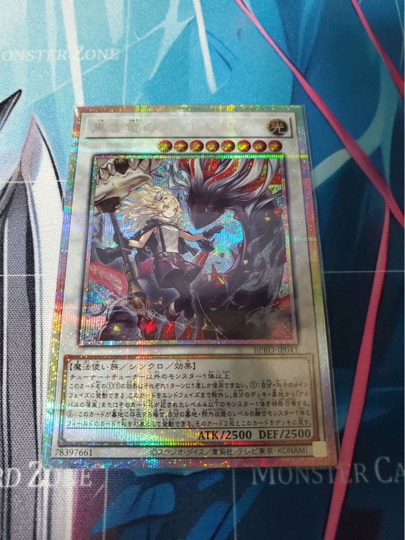 黒き竜のエクレシア　プリシク 遊戯】黒き竜のエクレシア【プリズマティックシークレット/☆8】BPRO