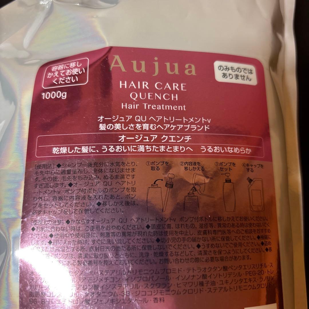 Aujua QUENCH ヘアトリートメント 1000g ミルボン オージュア クエンチ ヘアトリートメント 1000g 詰め替え用
